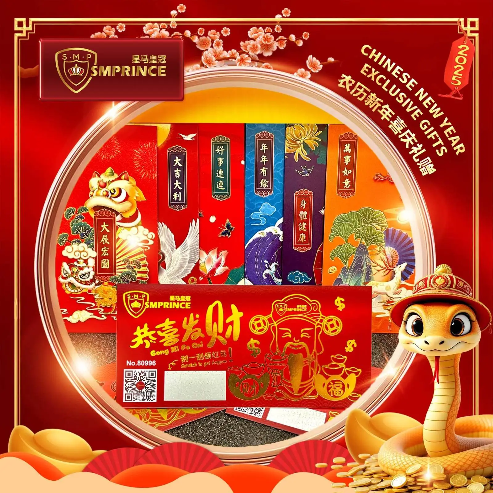 2025 HAPPY CHINESE NEW YEAR         